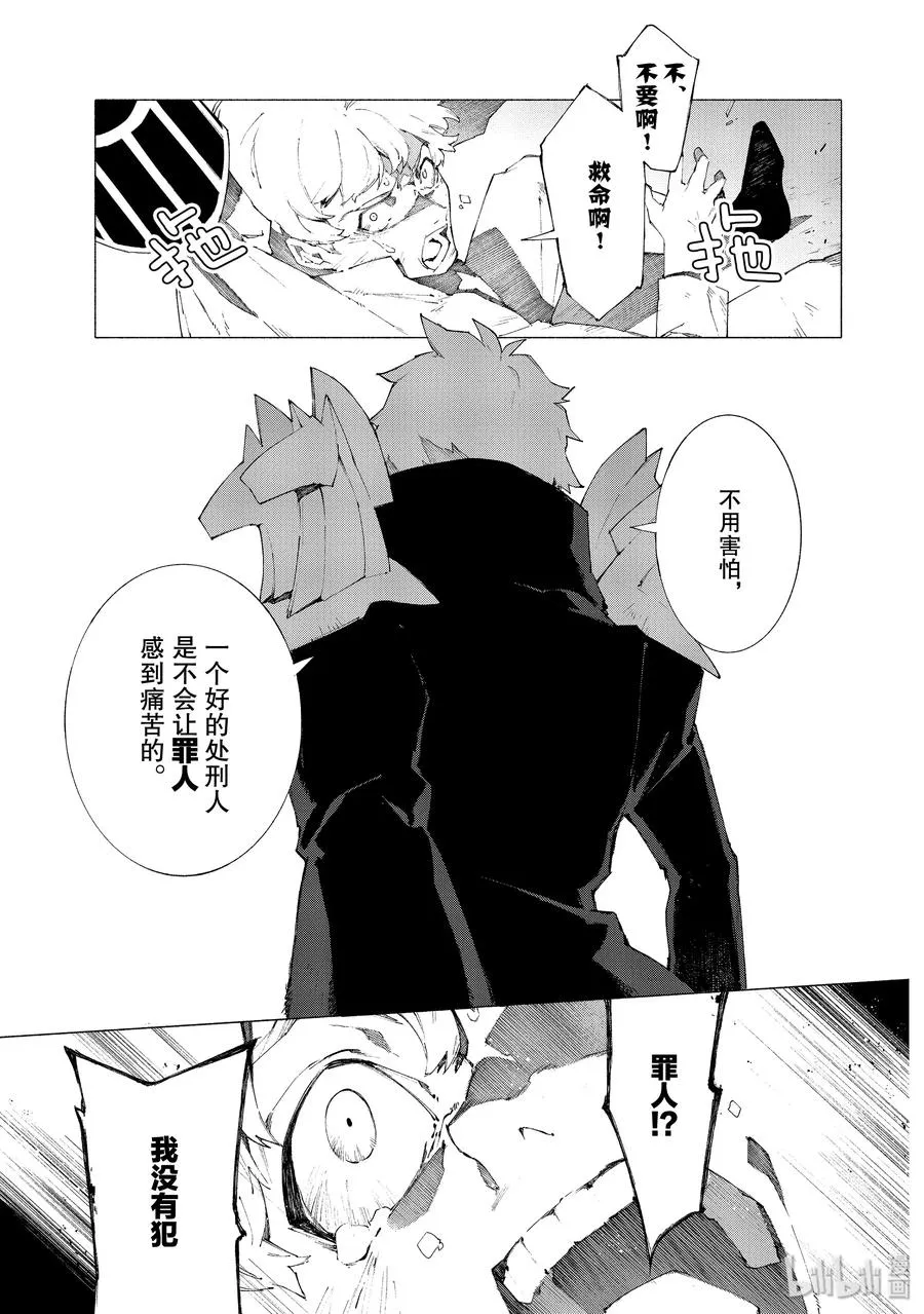 14 抬头仰望的少女们·后篇 第20页