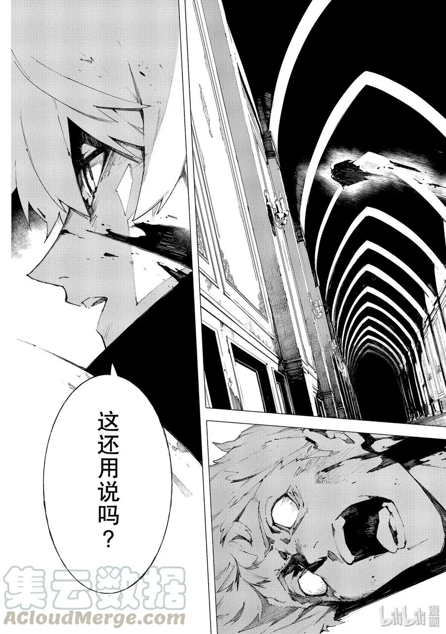 14 抬头仰望的少女们·后篇 第22页