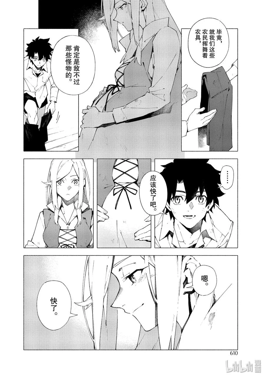 13 抬头仰望的少女们·前篇 第2页