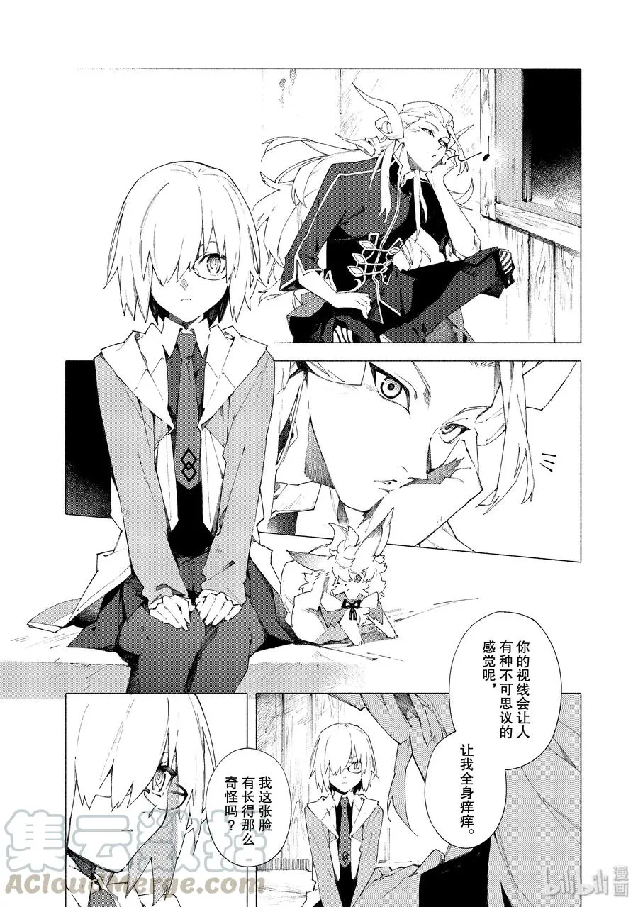 13 抬头仰望的少女们·前篇 第11页