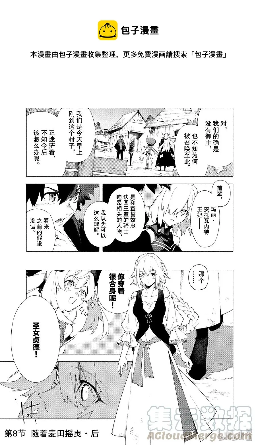 12 随着麦田摇曳·后 第1页