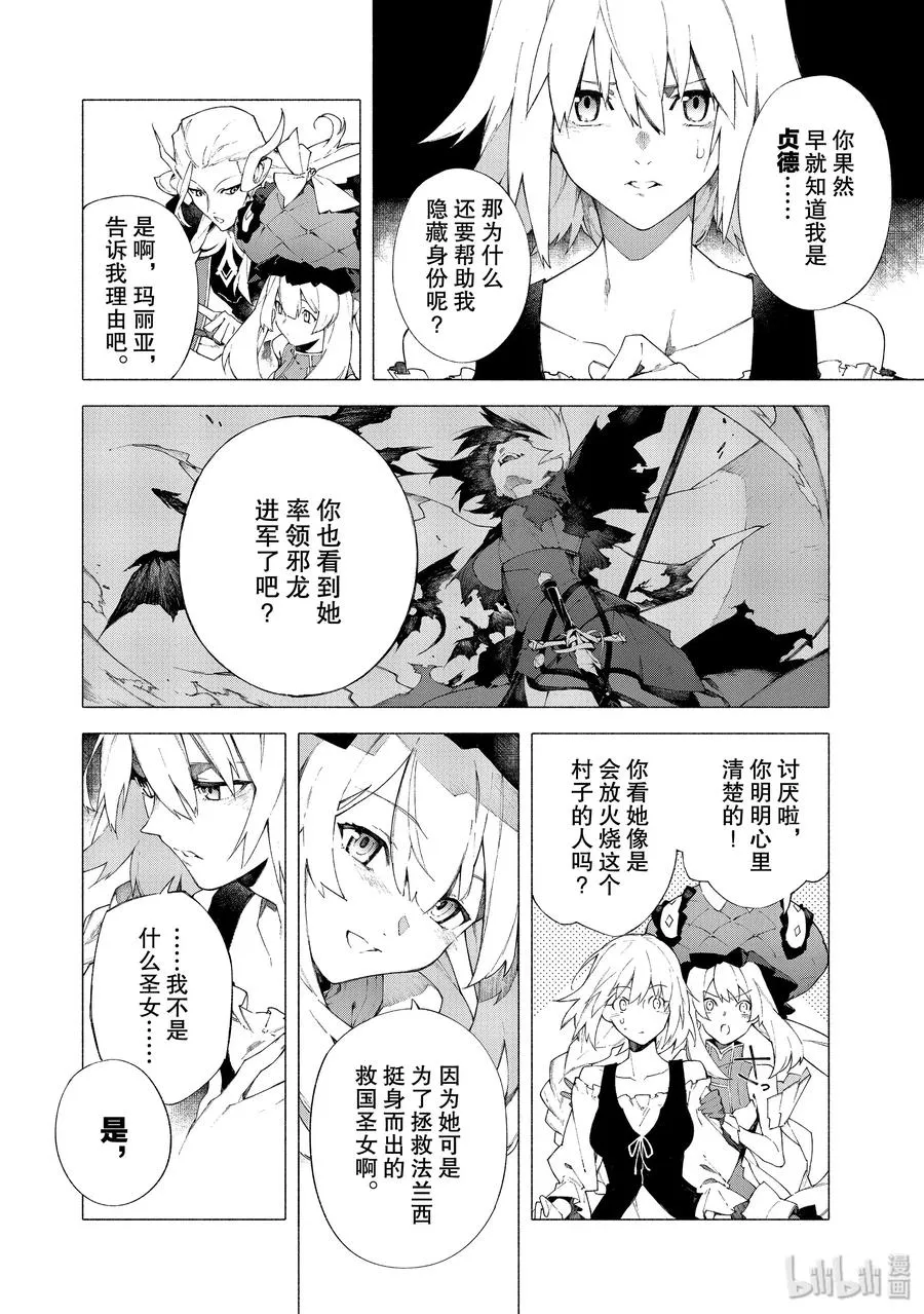 12 随着麦田摇曳·后 第2页