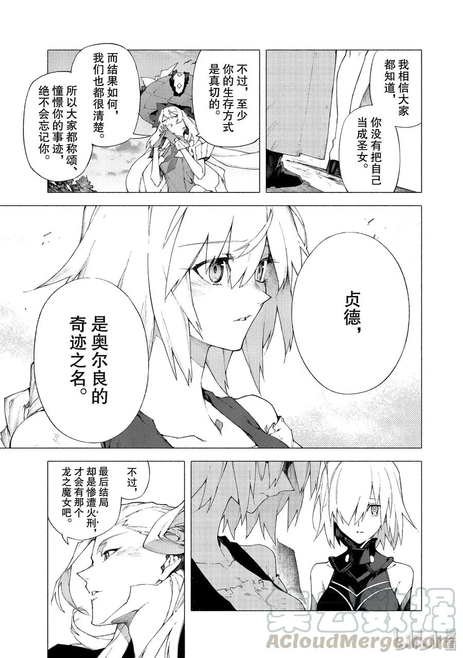 12 随着麦田摇曳·后 第3页
