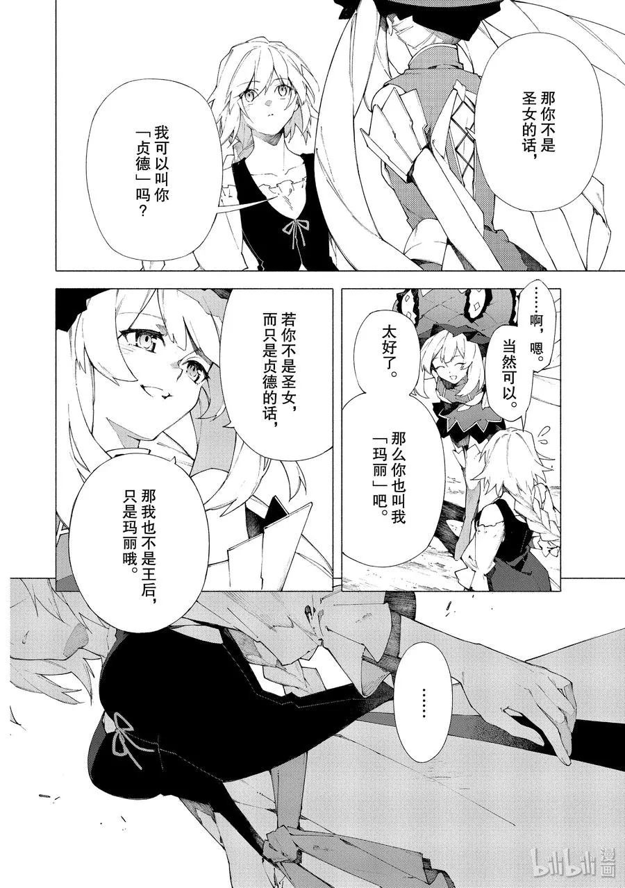 12 随着麦田摇曳·后 第6页