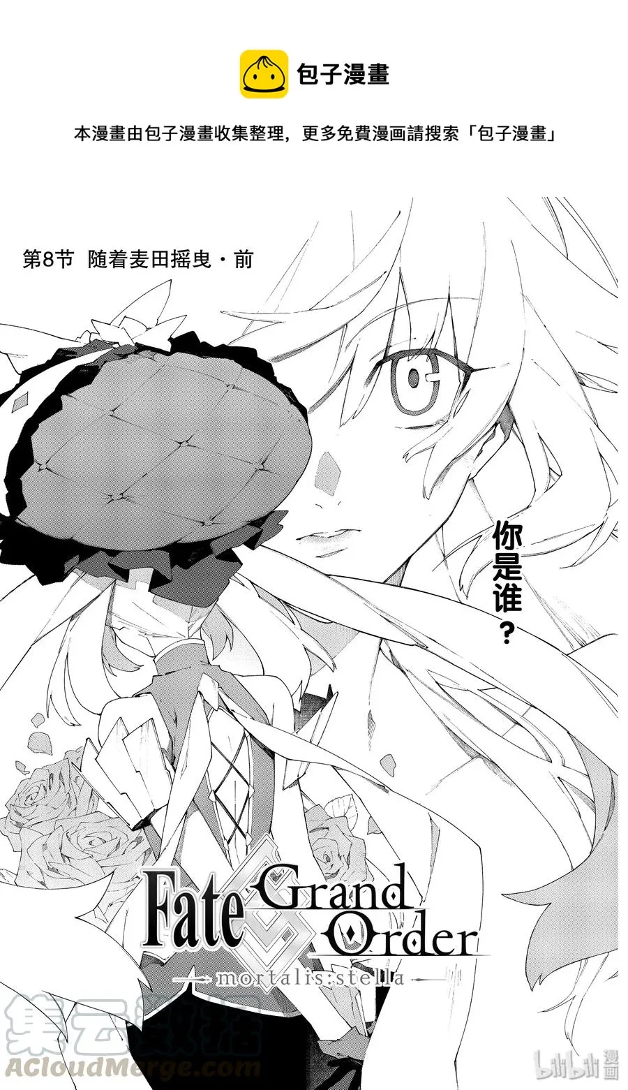 11 随着麦田摇曳·前 第1页