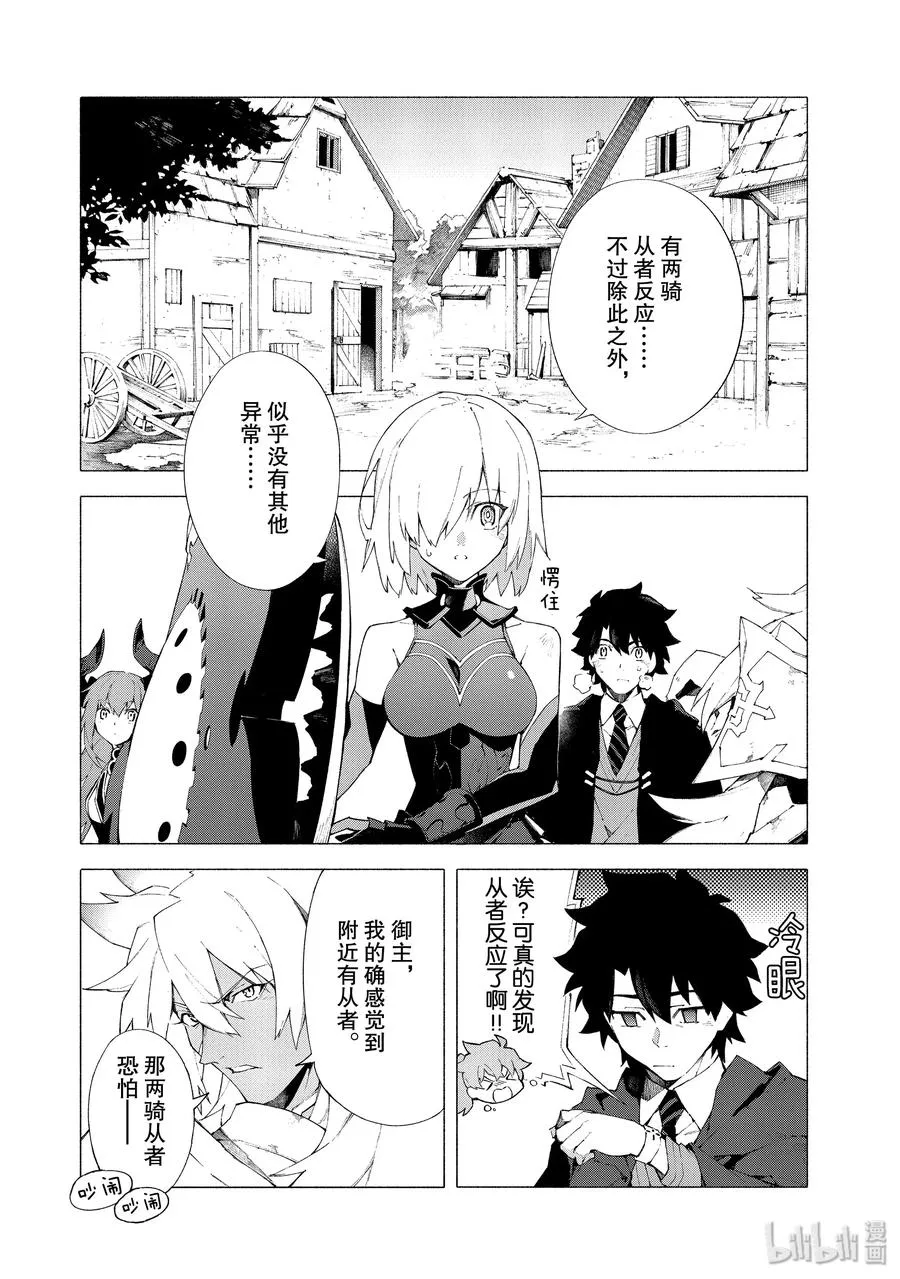 11 随着麦田摇曳·前 第2页