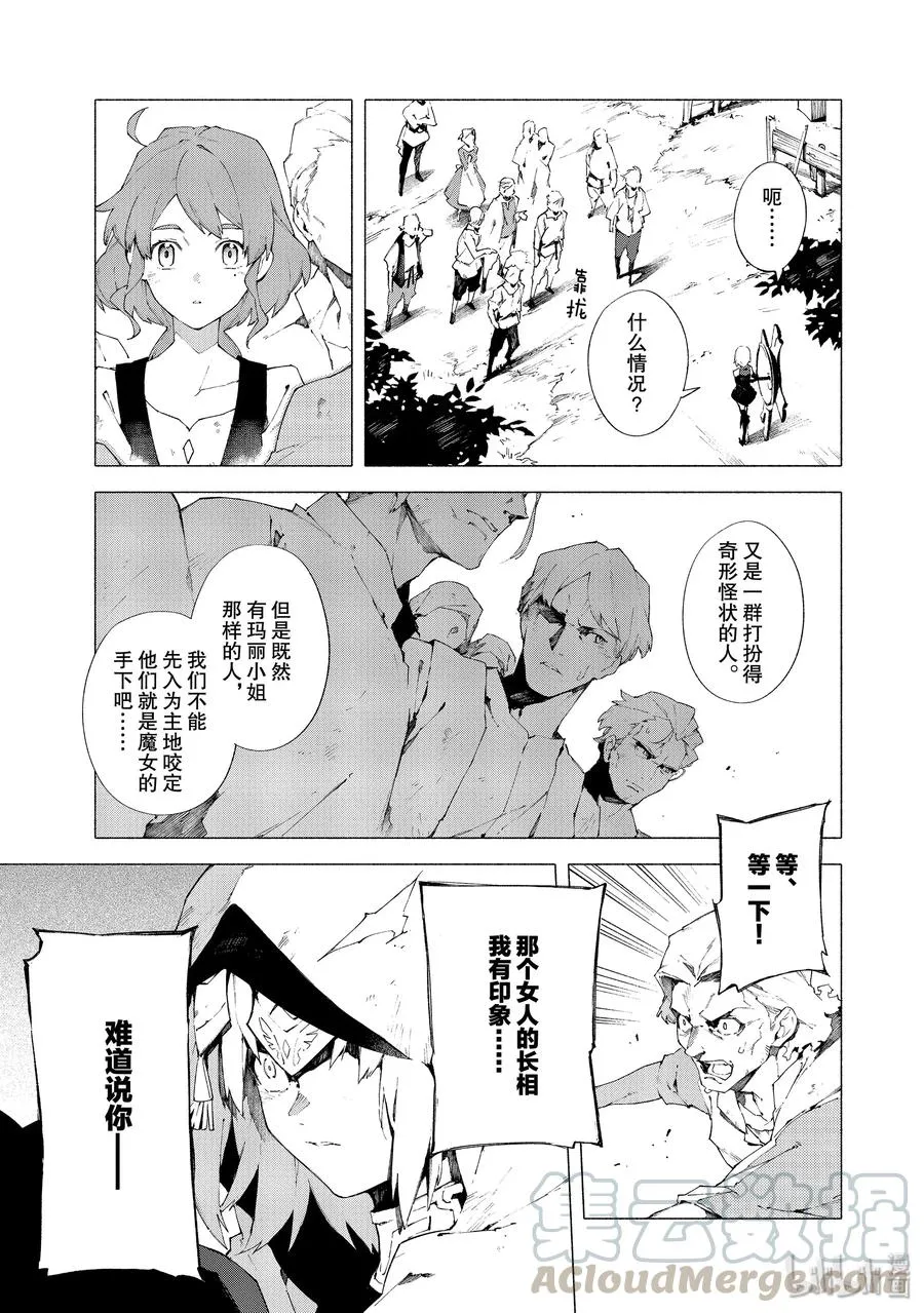 11 随着麦田摇曳·前 第3页