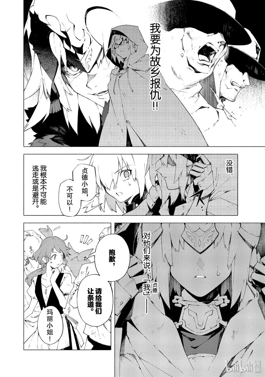 11 随着麦田摇曳·前 第4页