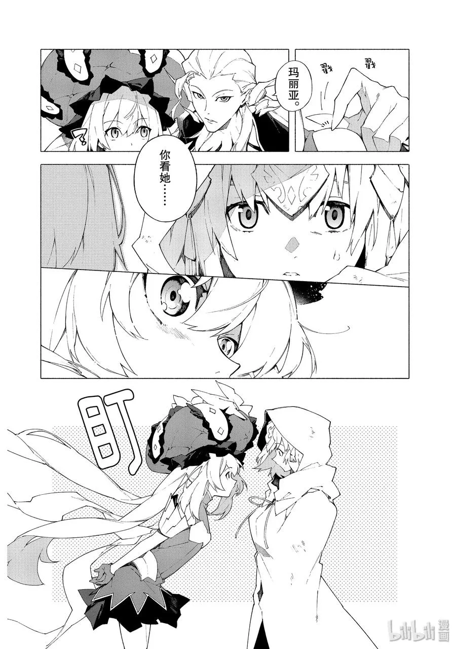 11 随着麦田摇曳·前 第6页