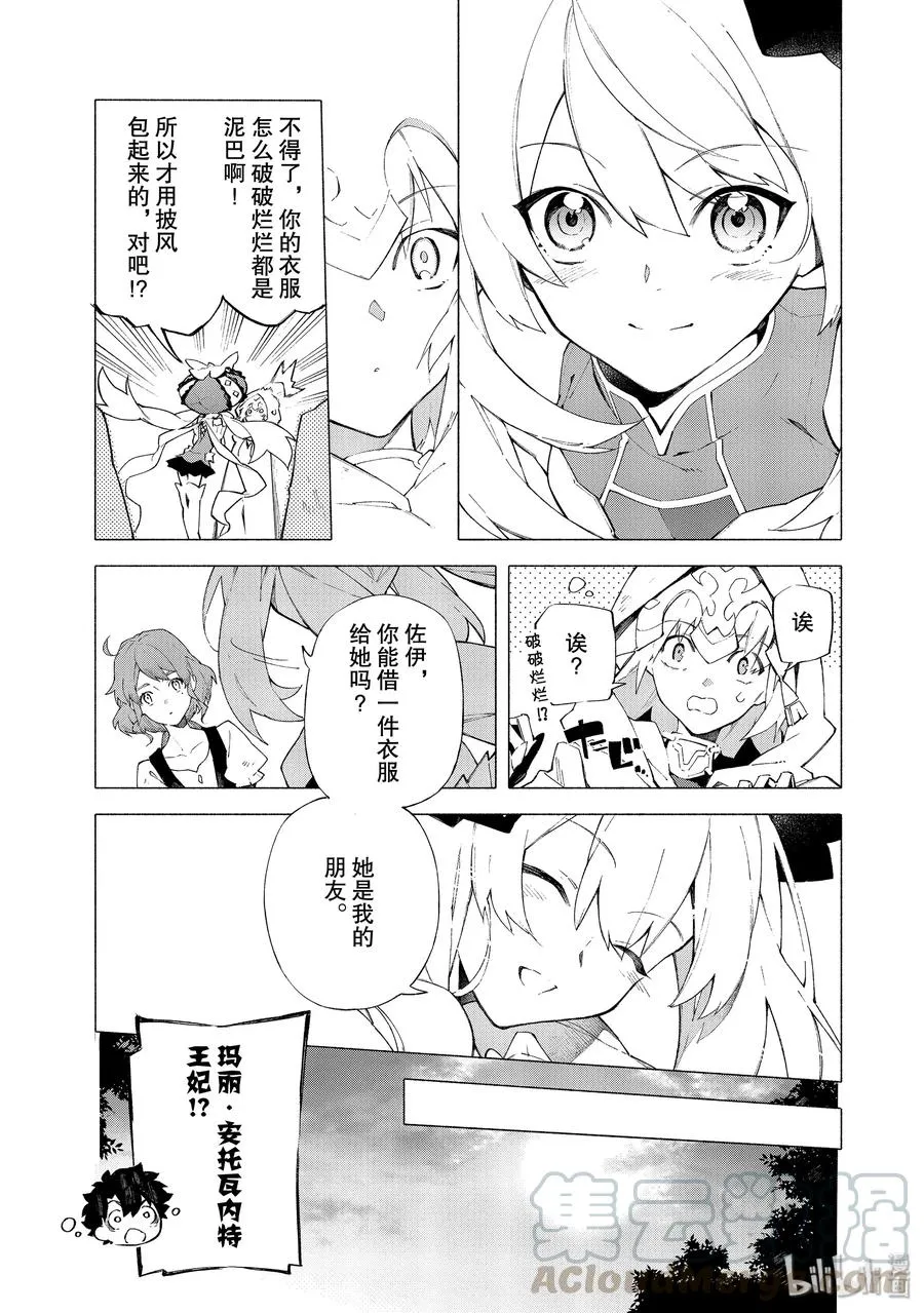 11 随着麦田摇曳·前 第7页