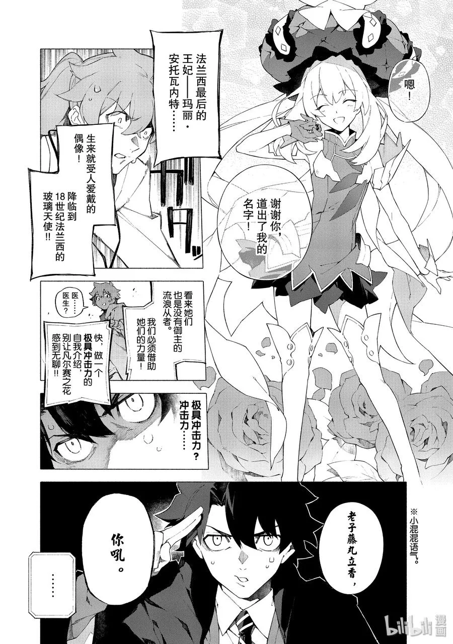 11 随着麦田摇曳·前 第8页