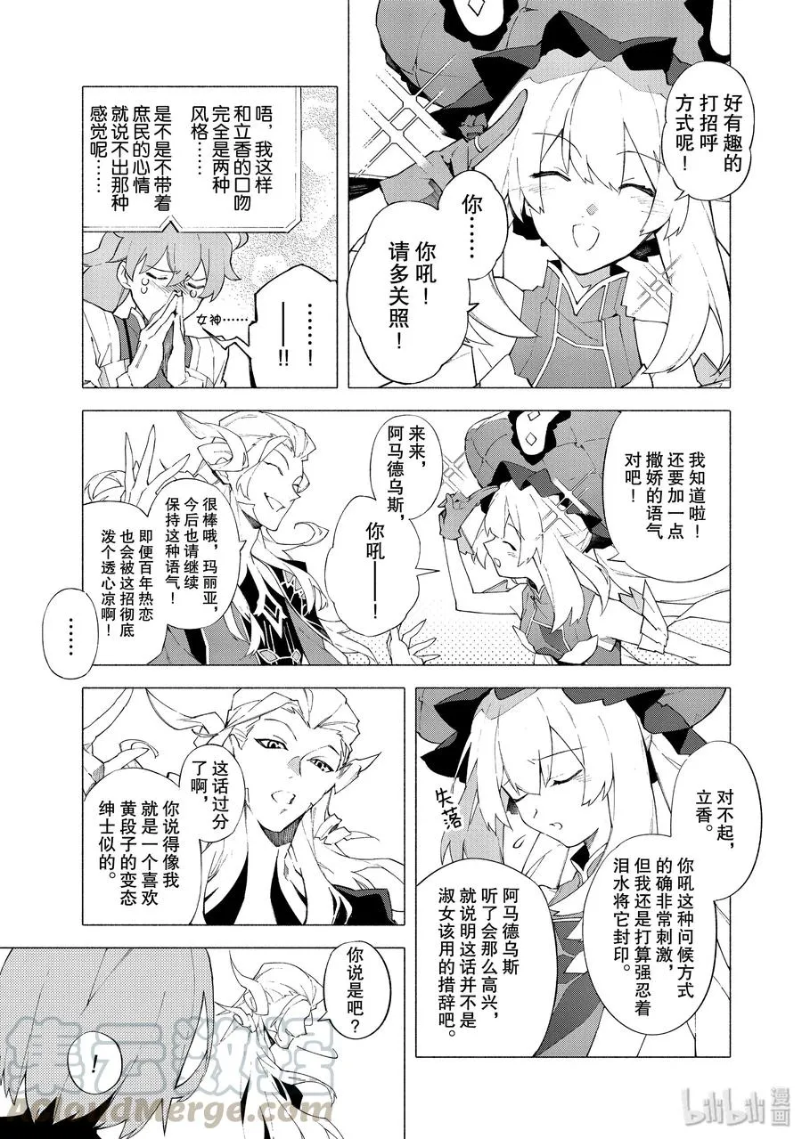 11 随着麦田摇曳·前 第9页