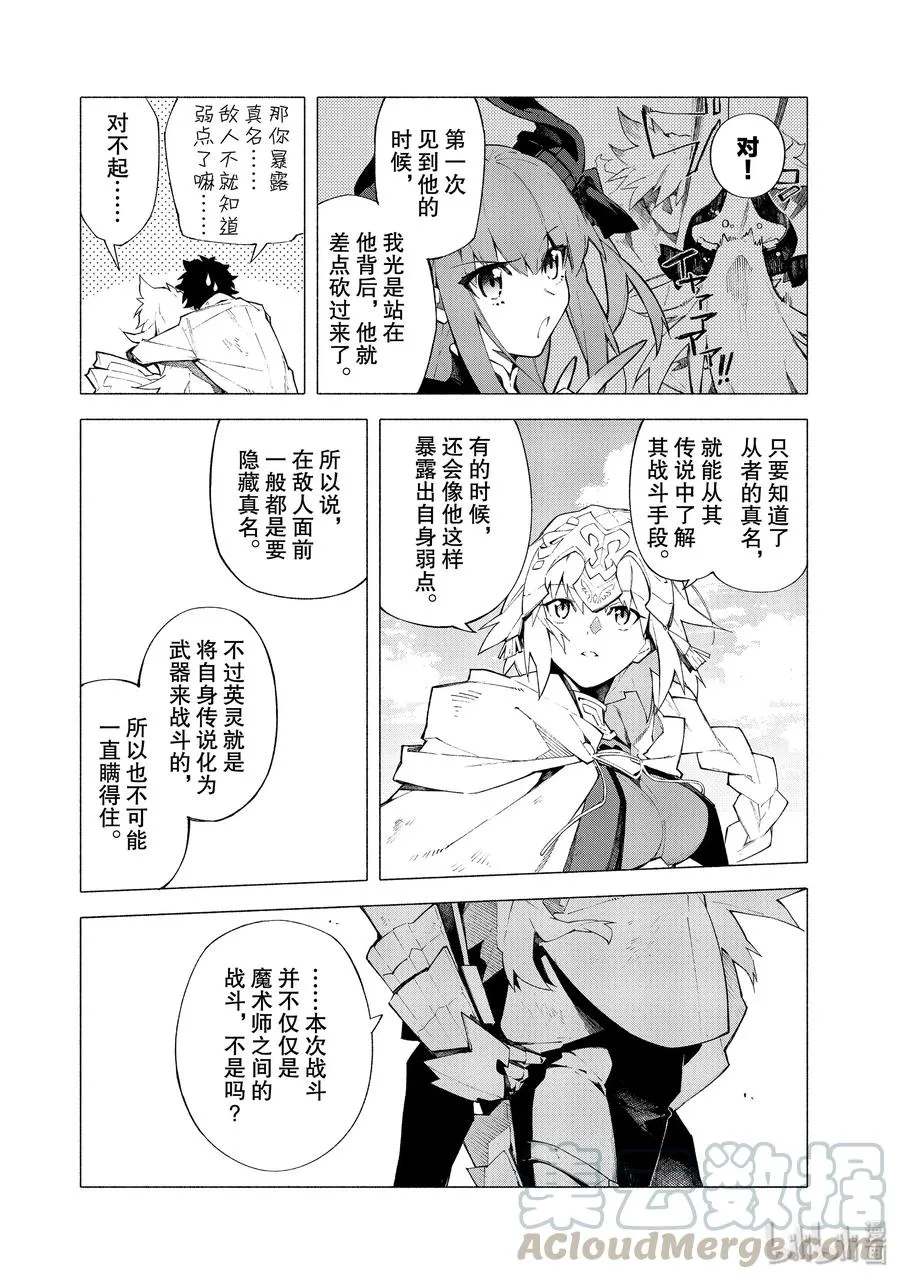 10 幕间 第3页