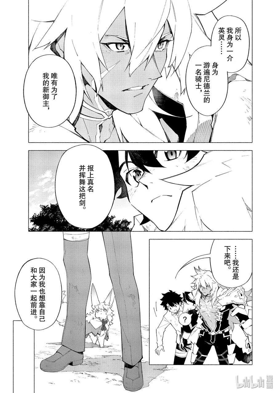 10 幕间 第4页