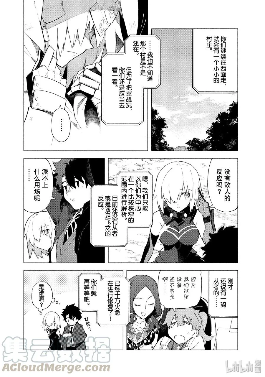 10 幕间 第5页