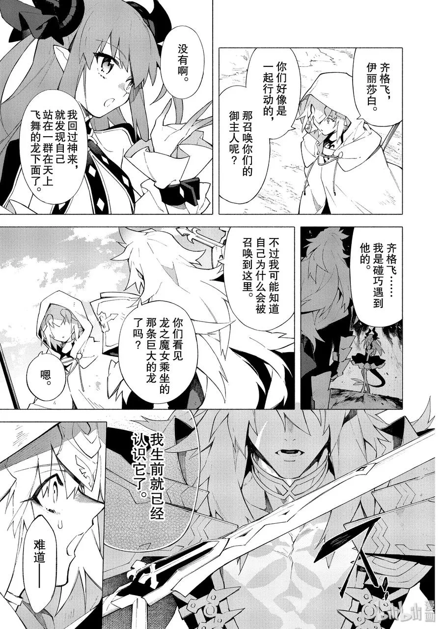 10 幕间 第6页