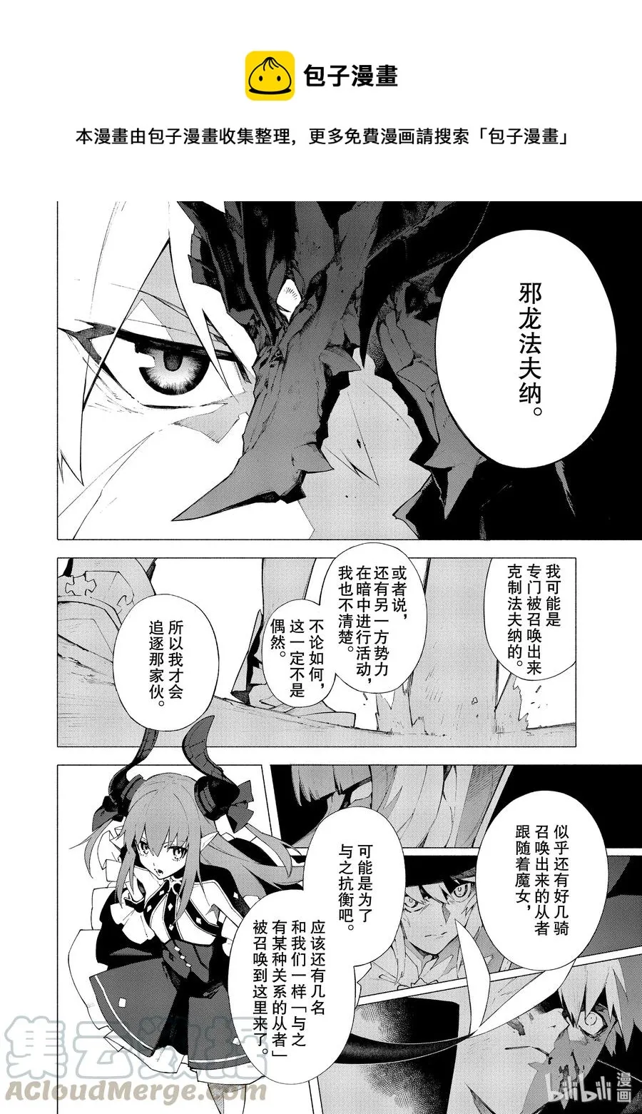 10 幕间 第7页