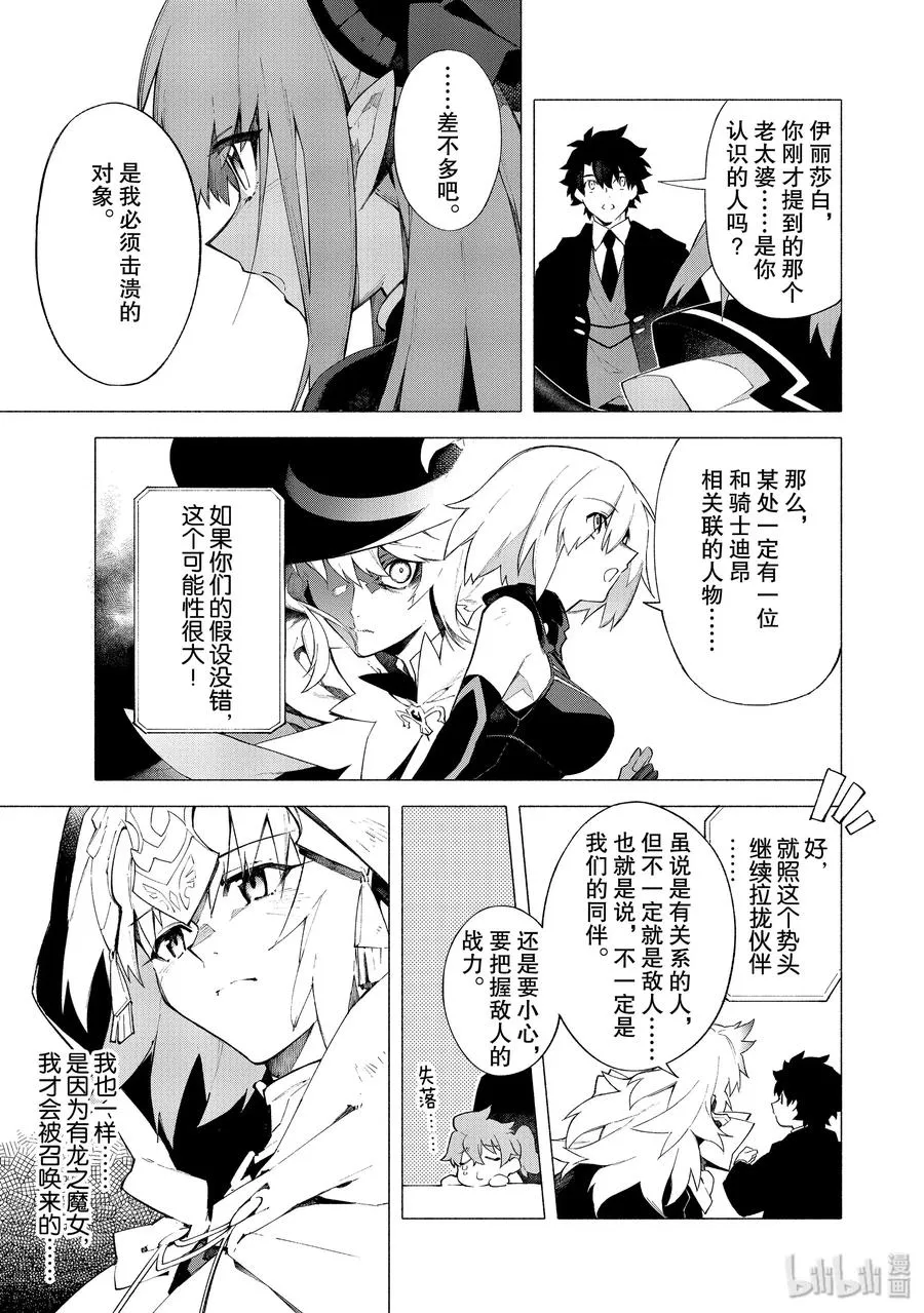 10 幕间 第8页