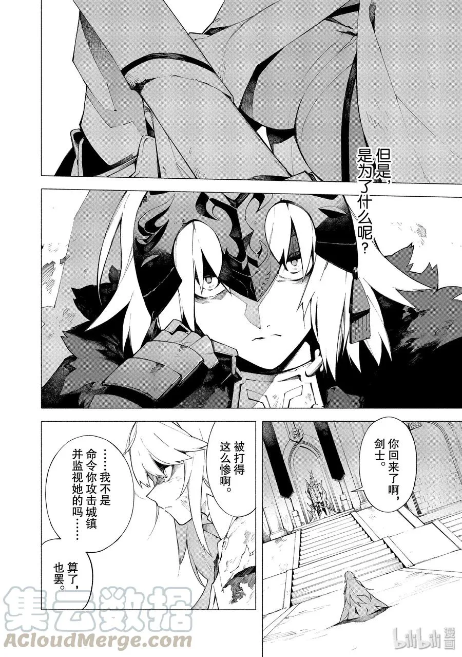 10 幕间 第9页