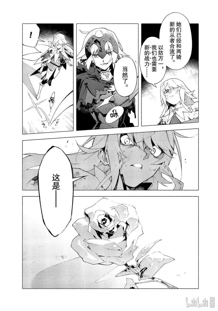 10 幕间 第10页