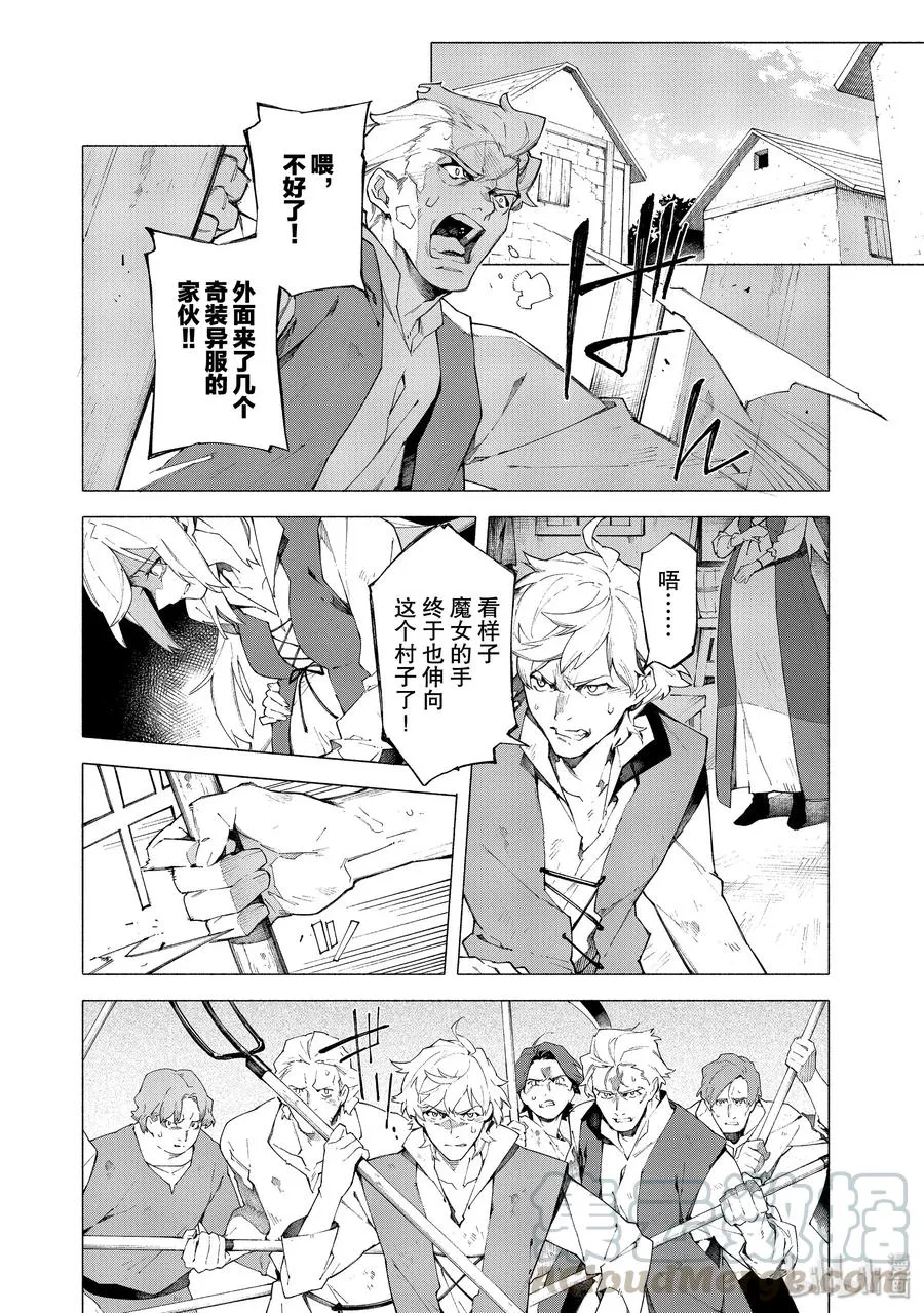 10 幕间 第11页