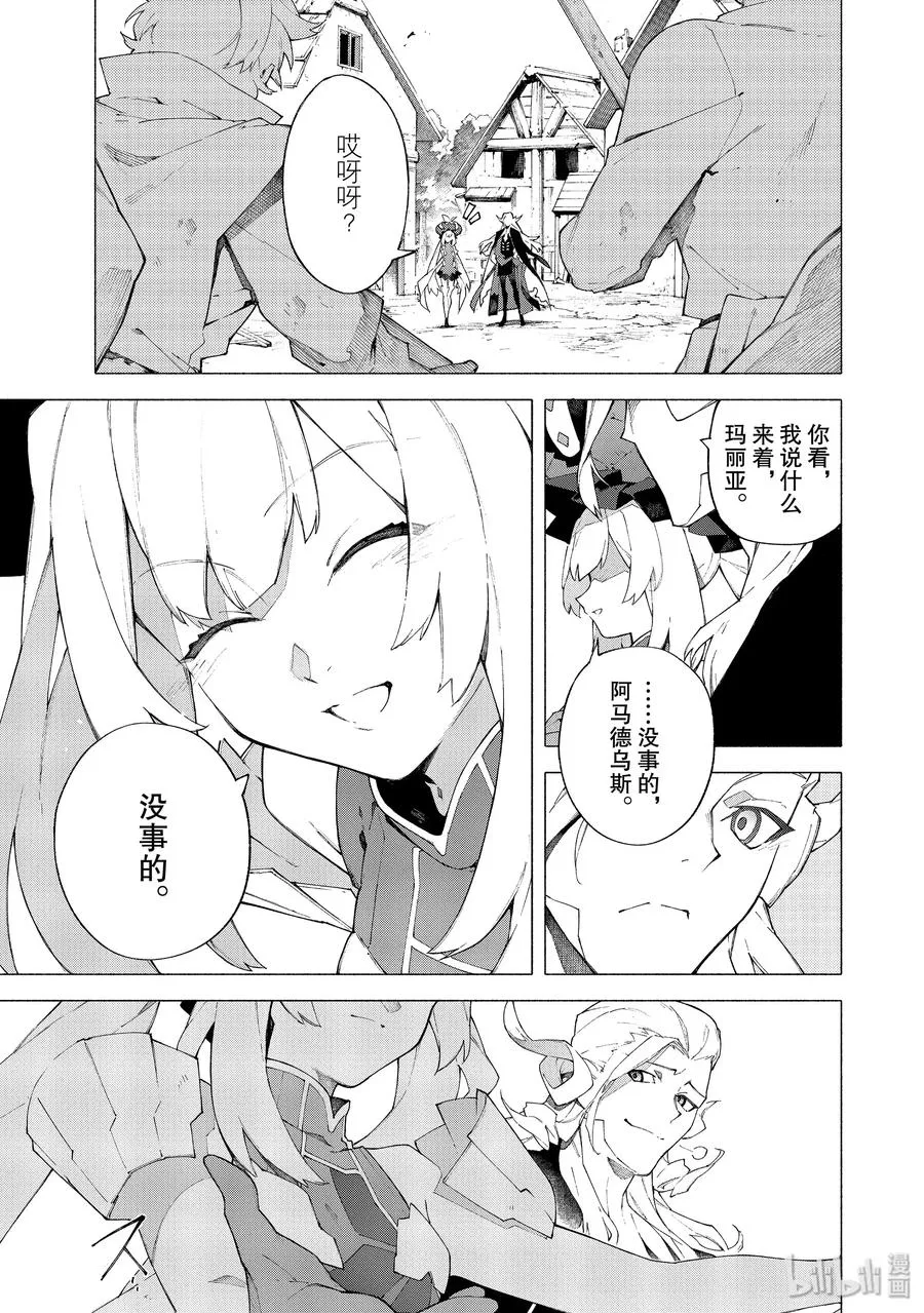 10 幕间 第12页