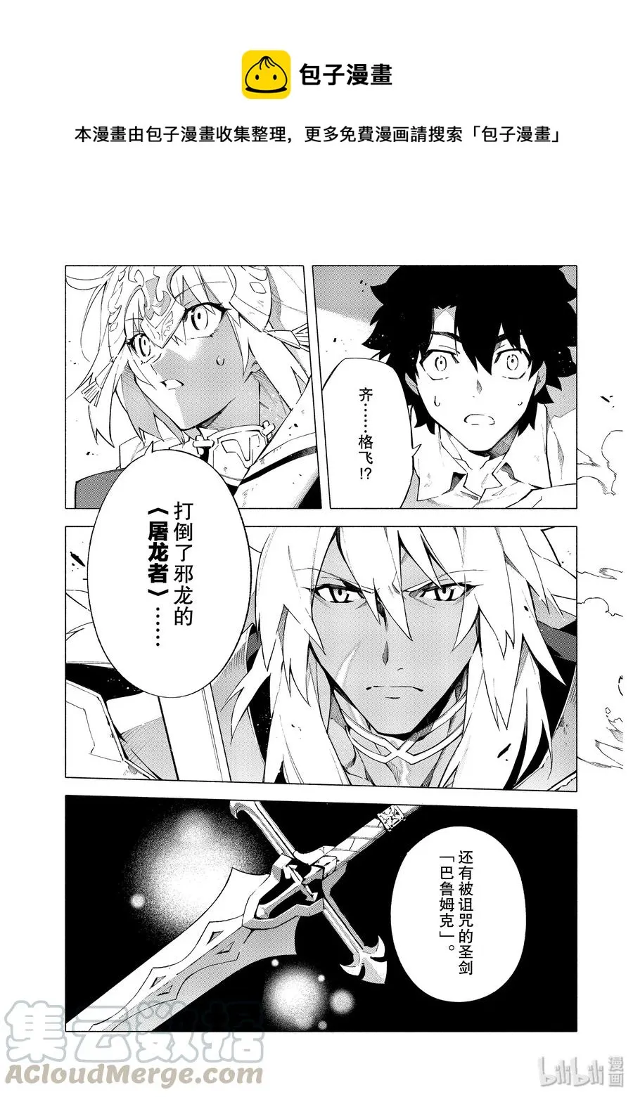9 英雄 第1页
