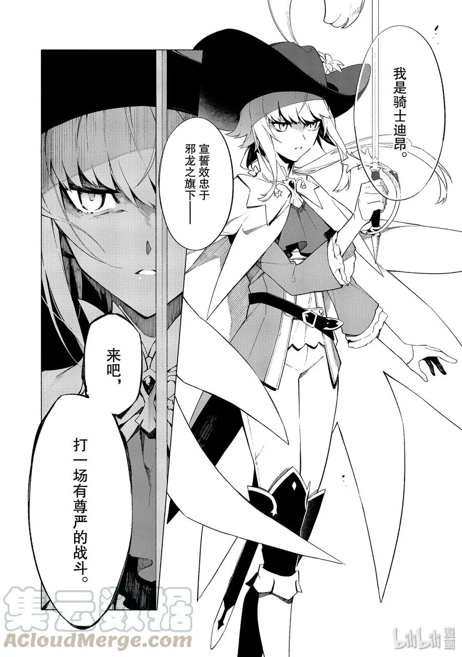 9 英雄 第4页