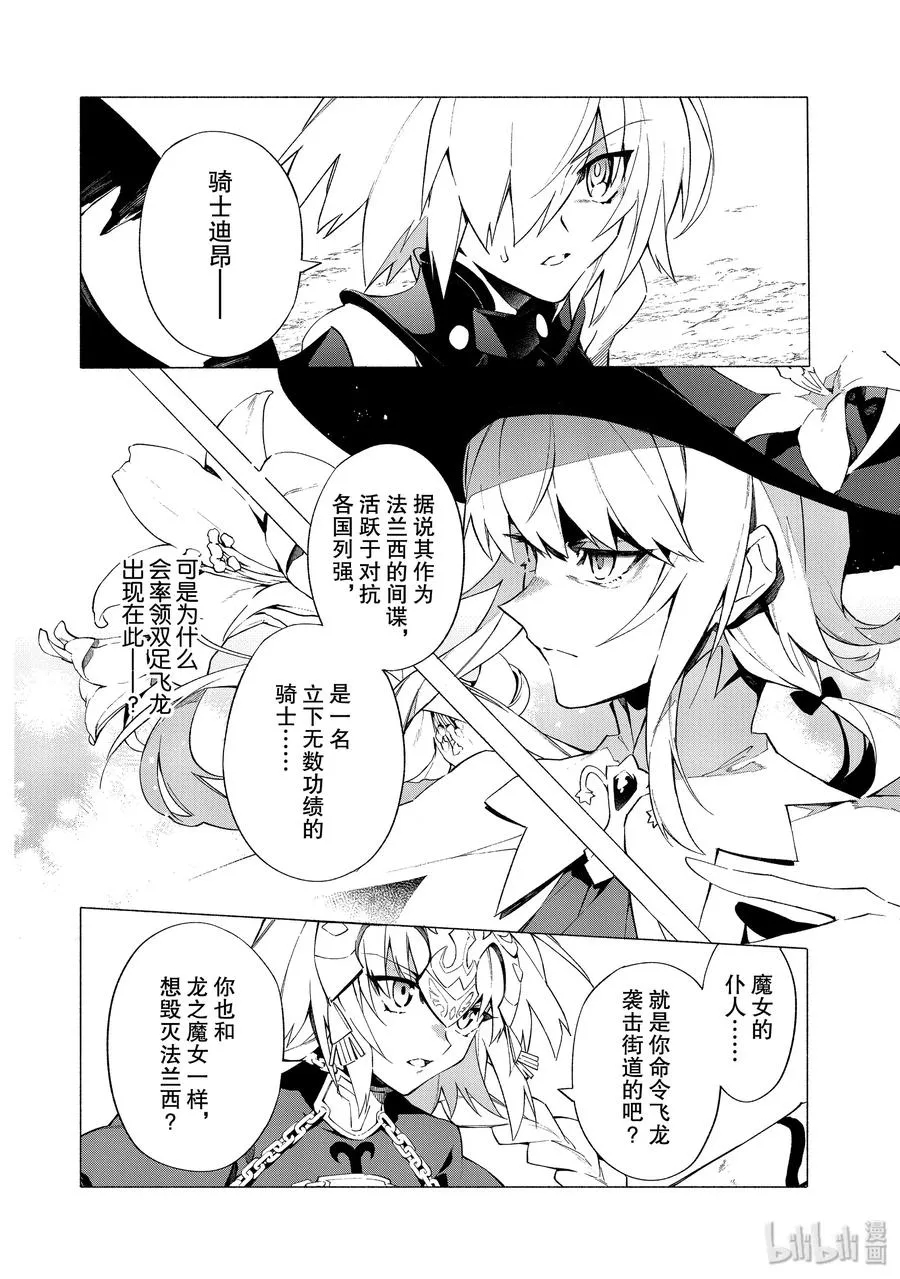 9 英雄 第6页