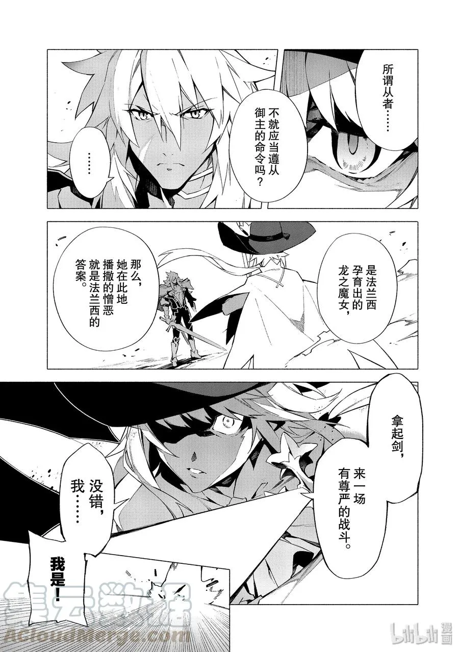 9 英雄 第7页