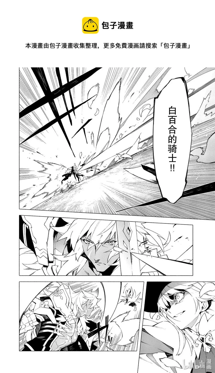 9 英雄 第8页