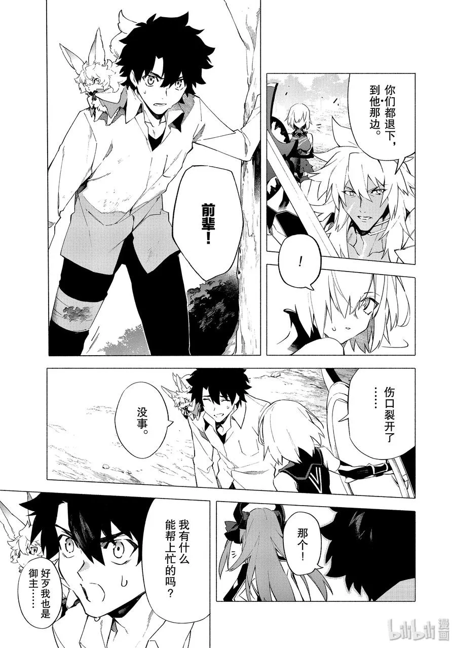 9 英雄 第9页