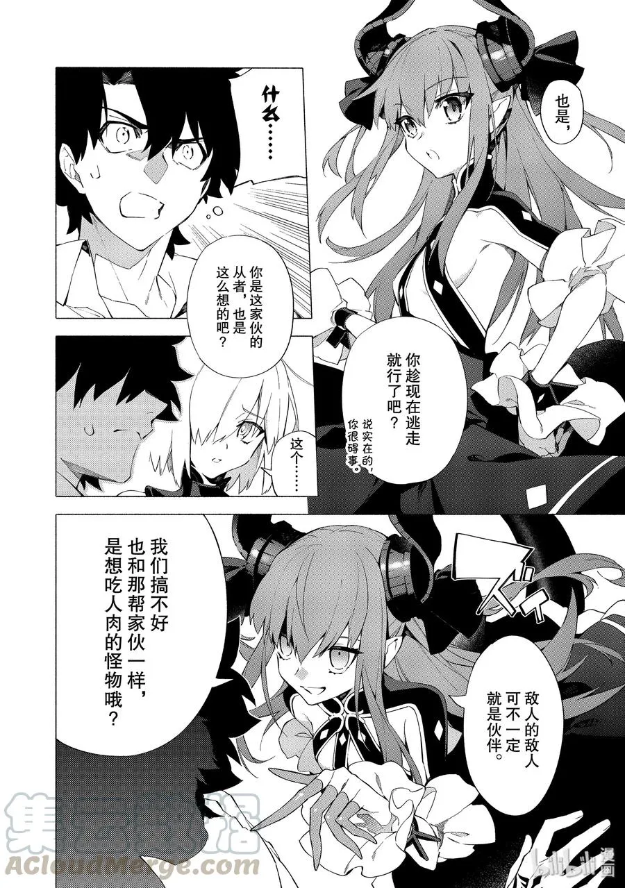 9 英雄 第10页