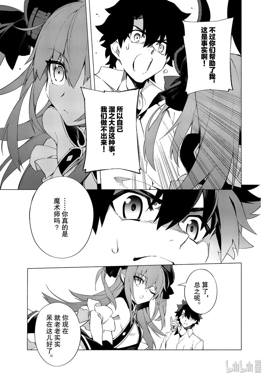 9 英雄 第11页