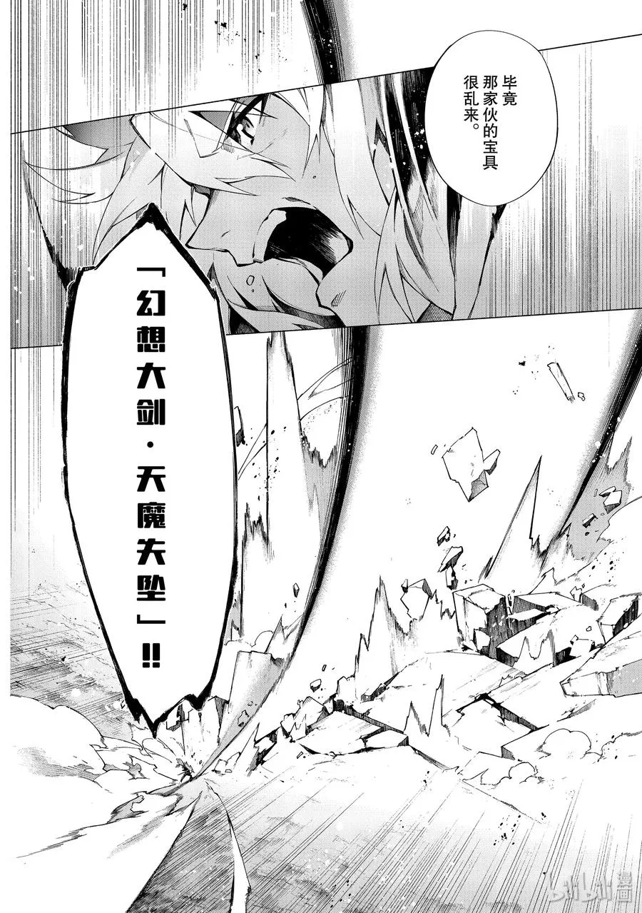 9 英雄 第12页