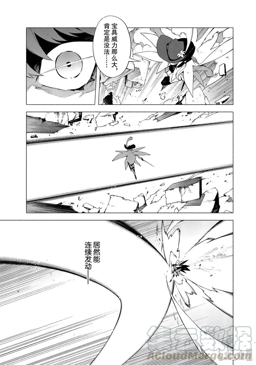 9 英雄 第13页