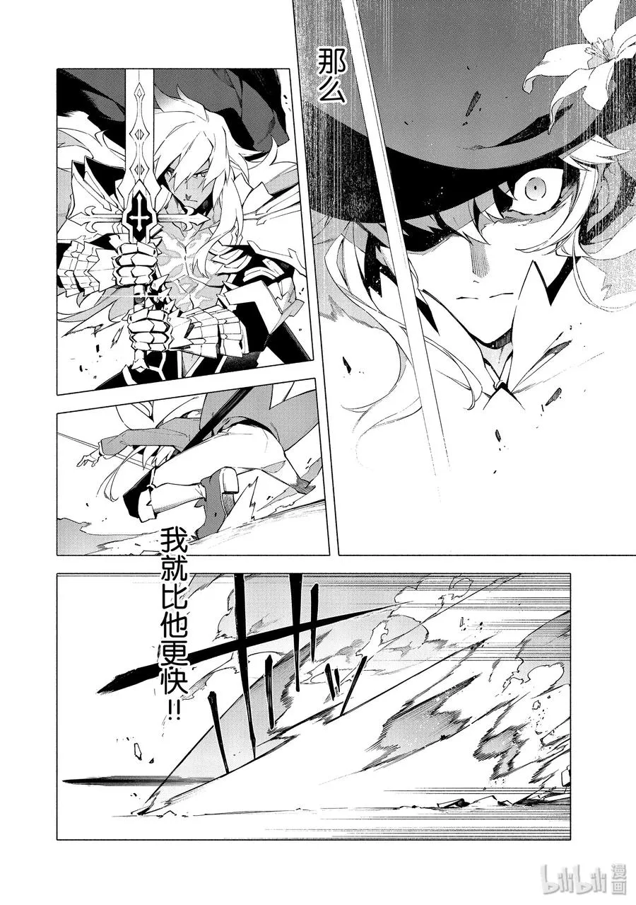 9 英雄 第14页