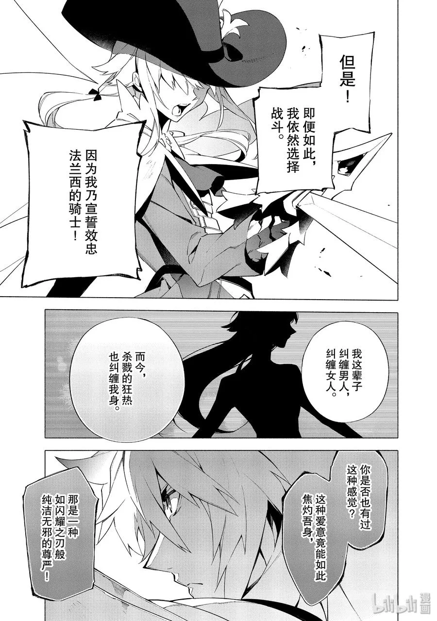 9 英雄 第17页