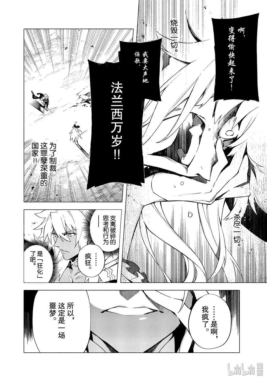 9 英雄 第18页
