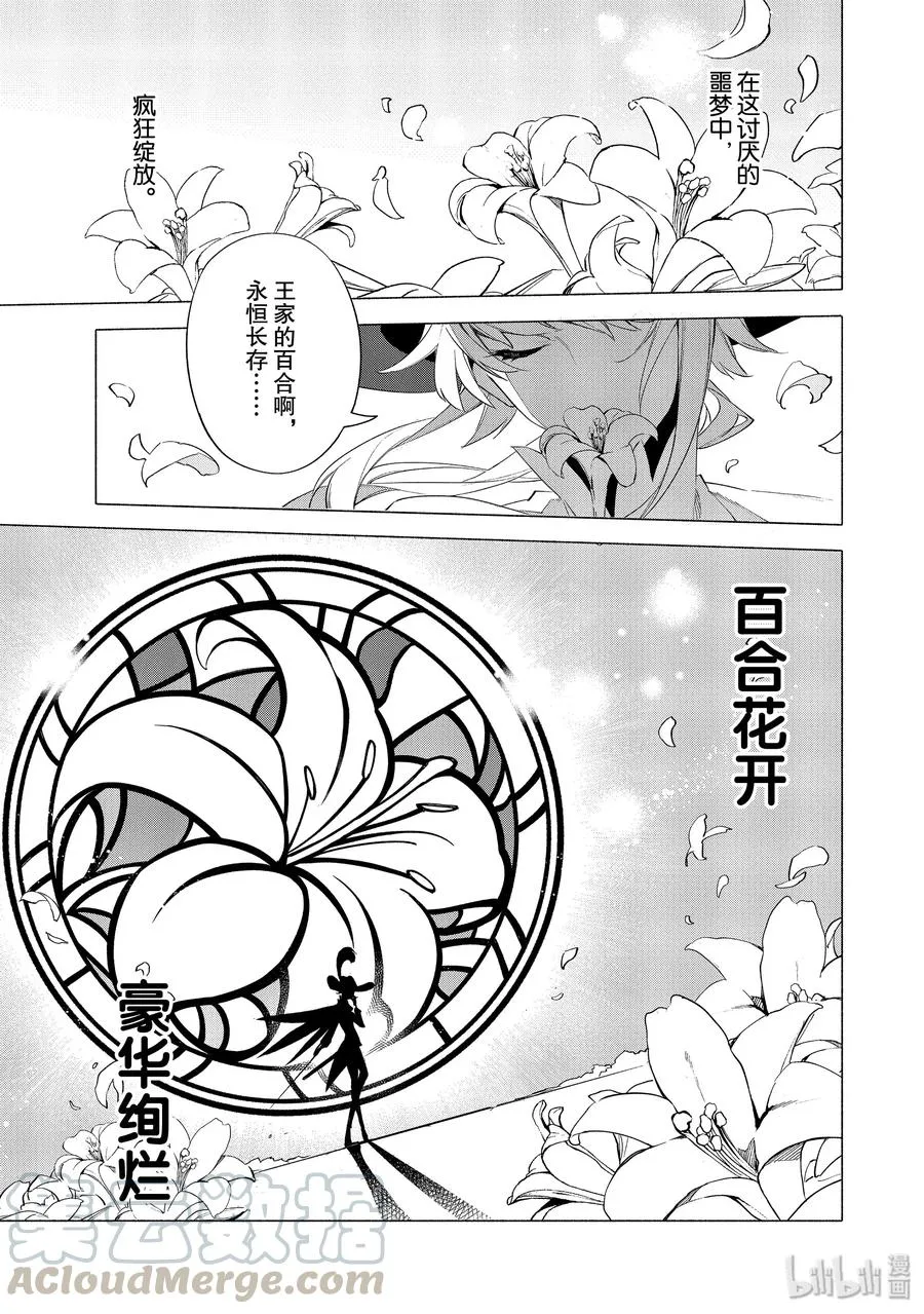9 英雄 第19页