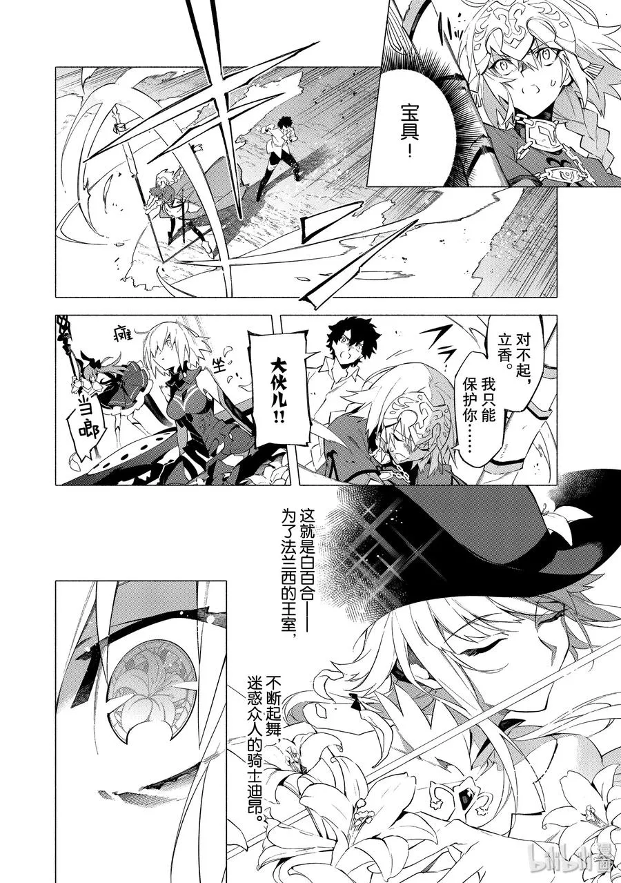 9 英雄 第20页
