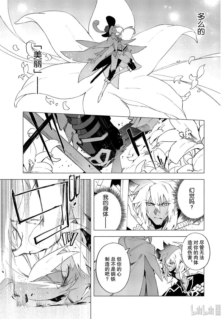 9 英雄 第21页