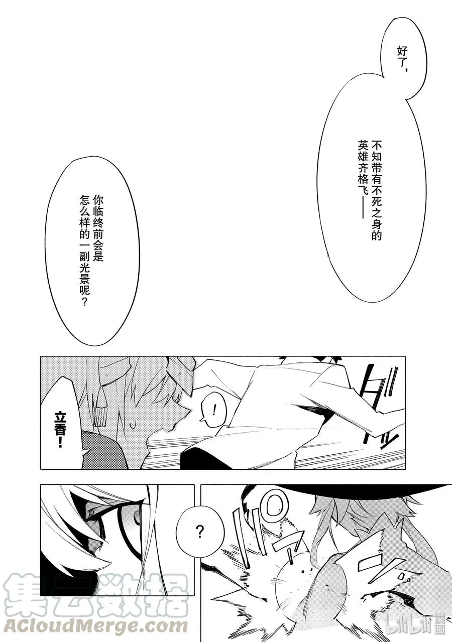 9 英雄 第22页