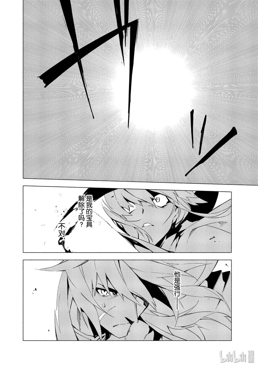 9 英雄 第24页