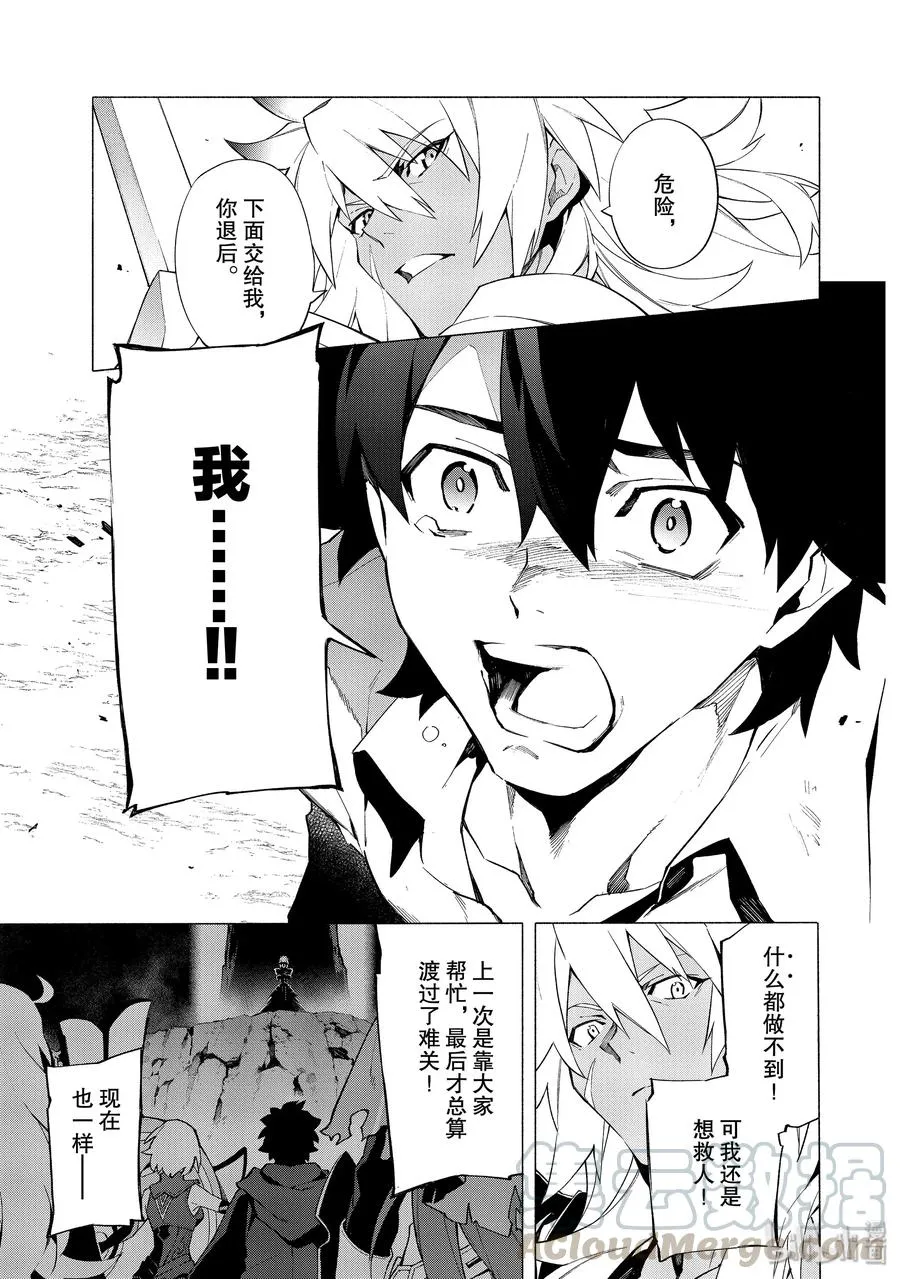 9 英雄 第25页
