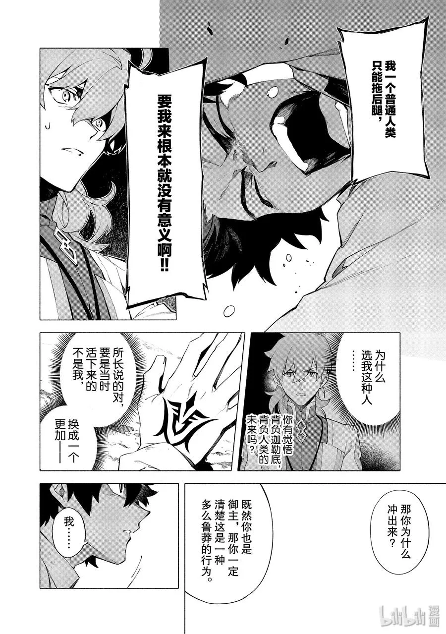 9 英雄 第26页