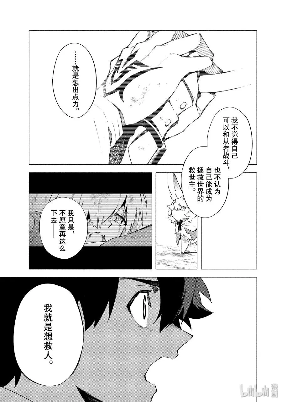 9 英雄 第27页