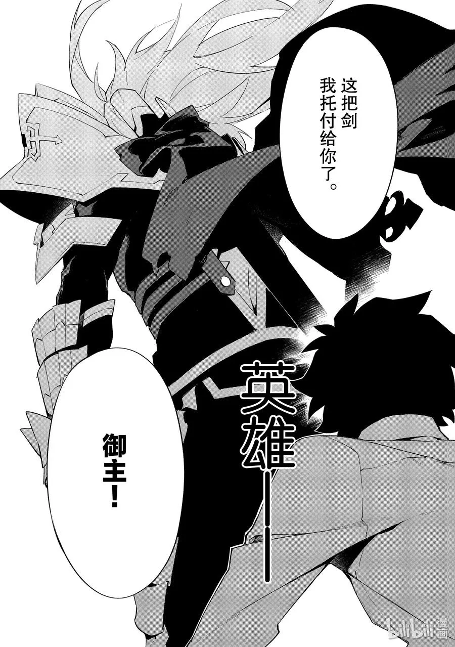 9 英雄 第29页
