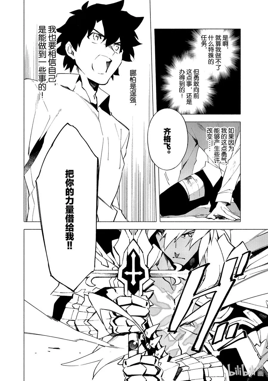 9 英雄 第30页
