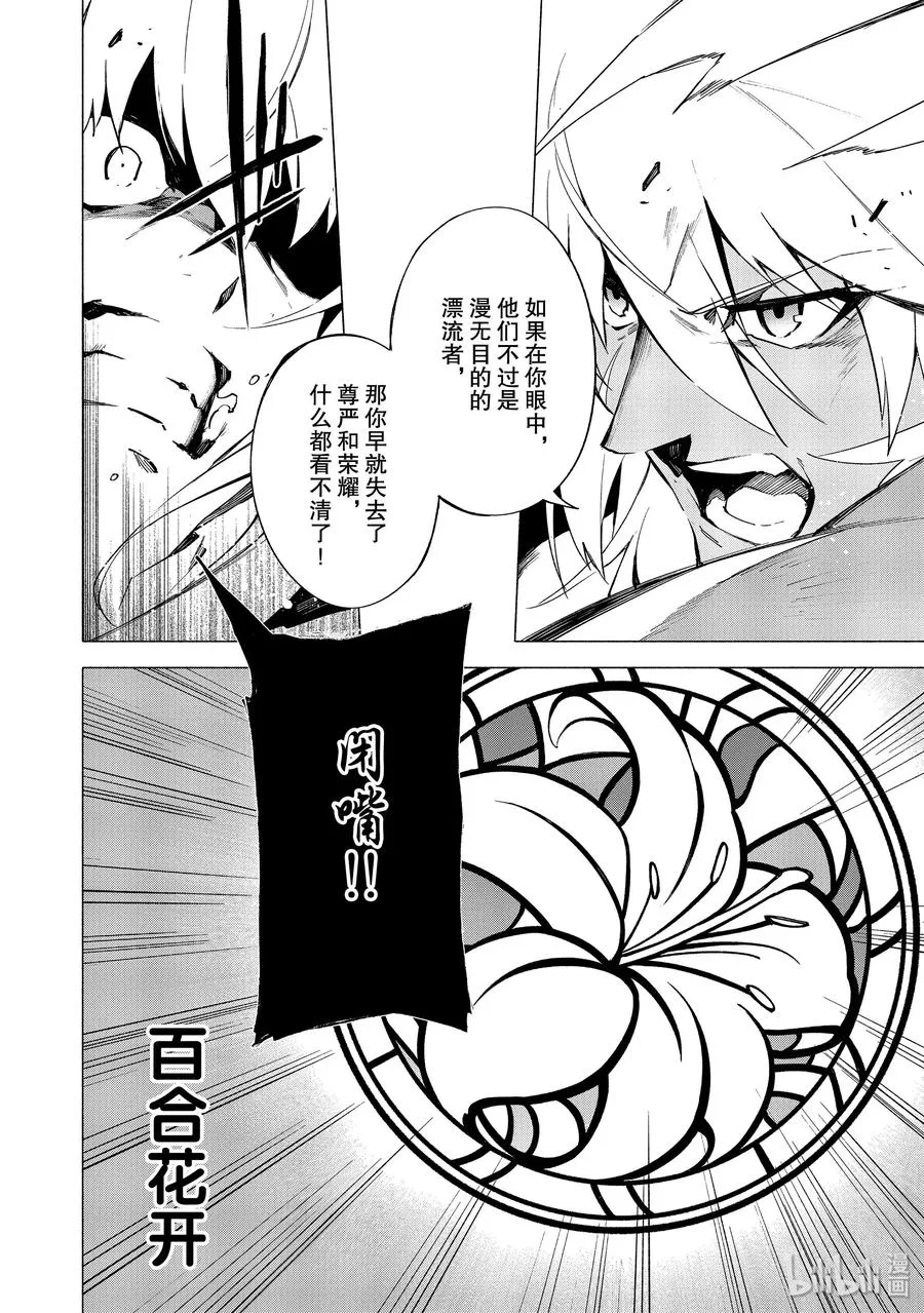 9 英雄 第32页